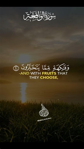 Al Waqia Ibadullah Bilgrami Beautiful Quran Recitation #quran