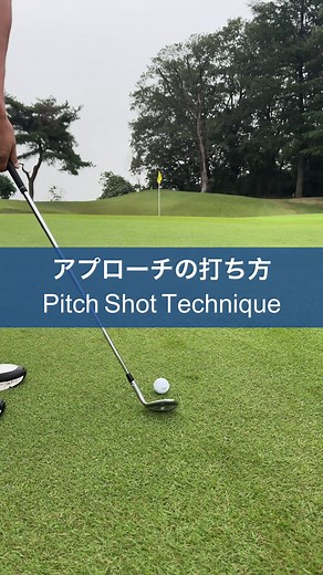アプローチの打ち方 レッスン予約 https://airrsv.net/togigolf/calendar 47都道府県で定期的にレッスン会を開催しています。お気軽にご参加くださいね👍 ファンクラブ https://togi-ohyama-golf-community.square.site/ ✅大人気コースレッスン会の優先予約&会員割引 ✅毎月3回の会員限定動画 ✅ボールマーカー、タオルなどのノベルティ贈呈（プランにより異なる） ✅ラウンド中役に立つお守り上達シート ✅コンペや懇談会などへのご招待 ✅インスタグラムでのオンライン座談会 などなど会員様全員へ特典をご用意しています🔥 皆様が最高のゴルフライフを送れますように⛳️ ご入会お待ちしてます👍 公式LINE https://lin.ee/ssamo4i 毎月数回のお得情報やイベントなどなど。 Instagram https://www.instagram.com/togigolf/ ■ゴルフのイロハ ■ショートレッスン動画 ■お悩み相談インスタライブ そんな事を配信しています⛳️ TikTok https://www.ti