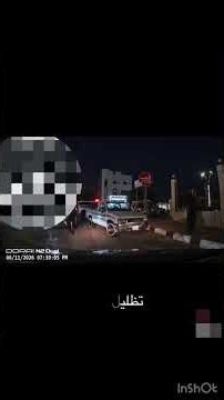 موقف نقطة التفتيش وسؤال التظليل هههههههه 👮‍♂️🚗 #shorts #داش_كام #تفتيش