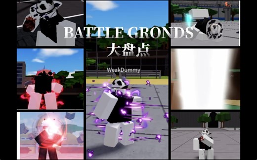 ROBLOX Battlegronds类游戏盘点