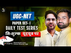 UGC NET Library Science Test Series #1 Previous Year Questions | UGC NET 2025 | Library Science MCQ
