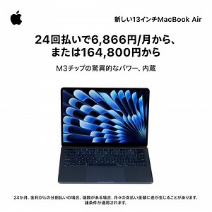 286K views · 1.2K reactions | どこまでも高性能なMacBook Airなら、仕事も、遊びも、作品づくりも思いのまま。それも、Macにおまかせ。 | Apple | Facebook