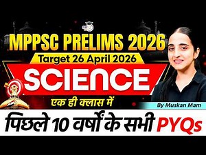 MPPSC Science Last 10 Years Question Papers for MPPSC Prelims | MPPSC 2026 Preparation Class