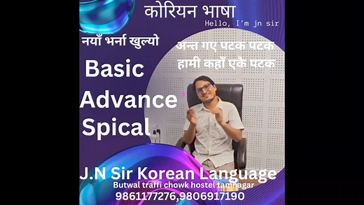 7K views · 153 reactions | Well come | JN Sir Korean Language Institute | Facebook