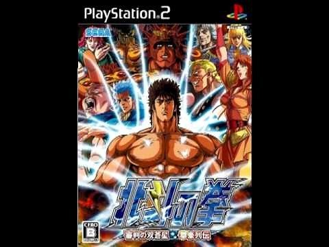 Hokuto no Ken (Fist of the North Star) [PS2] - Hokuto Renki Toza