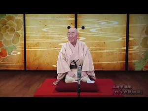 さよなら 三遊亭園歌さん 2014年 新作落語『代々会長物語』