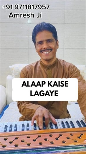 Amresh anand ji on Instagram: "Alaap kaise lagaye . . . . #learnmusic #tutorial #harmonium #alaap"