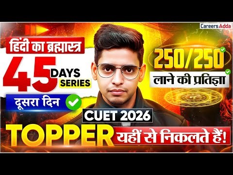 CUET 2026 Hindi Language Crash Course | Last 45 Days Preparation Strategy Hindi Medium 🔥 | Day-2