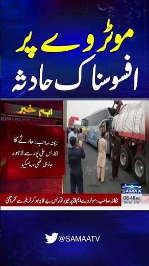 Horrible accident on M3 Motorway | Samaa TV