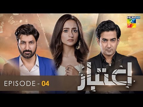 Aitebaar - Episode 04 [Eng Sub] - 14th February 2022 - HUM TV