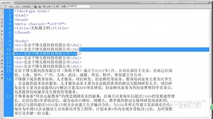 千锋h5基础视频 html5入门教程(36)