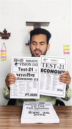 All Test Series For UPSC Prelims 2026🔥 | Vision IAS, forum IAS, drishti, pw #upsc2026