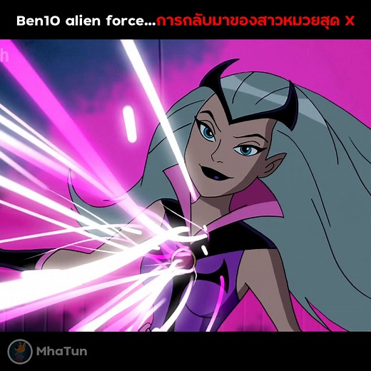 สปอย Ben10 alien force การกลับมาของสาวหมวยสุดx #ben10 #เล่าเรื่อง #สปอย | MhaTun