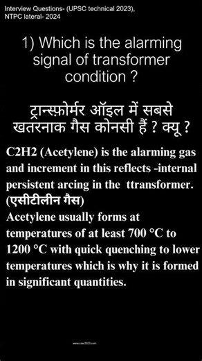 Transformer Oil, Interview Questions #cear2023 #electricalengineering #oiltesting#interview