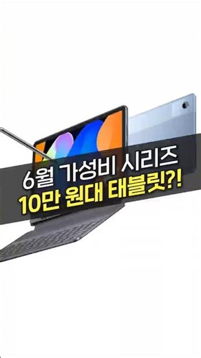 A tablet is all you need for $70! (Lenovo, Xiaoxin Pad, Budget-friendly, Tablet recommendation)