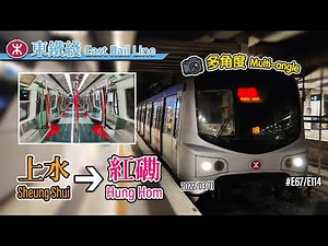🚆 2 months before retiring! MTR East Rail Line journey Sheung Shui to Hung Hom (MLR, Multi-angle)