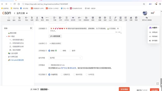 {视频}三端口SOP仿真，软连接开关，SNOP，三端口柔性互联装置，柔性多状态开关，智能软开关，整流器逆变器（Simulink仿真实现）