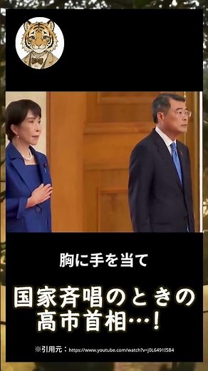 【 国歌演奏 】ベトナム訪問中の高市首相のあまりに凛とした姿に、国民は衝撃を受けた。