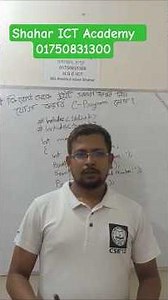 কঠিন প্রশ্ন সহজ কোডিং ১০০% পরীক্ষায় আসবেই HSC ICT C Programming