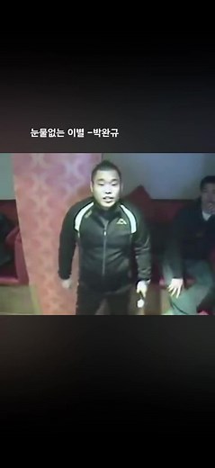 #눈물없는이별 #박완규 #신현민 #락발라드