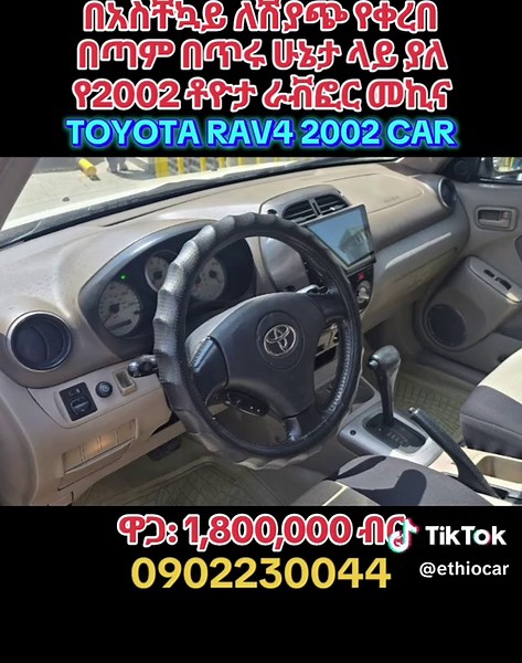 2002 Toyota Rav4 for Sale - Excellent Condition