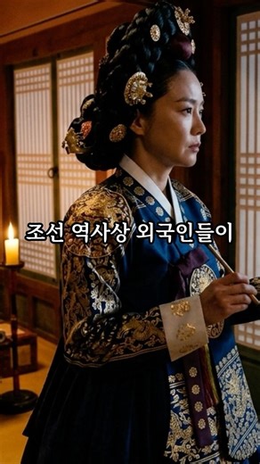 The 'Dangerous' True Nature of Empress Myeongseong That Shocked the UK, US, and Russia Simultaneo...
