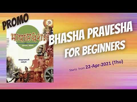 New Course for Beginners | Bhasha Pravesha (Level 1) | Promo, Introduction by Ashok | Sanskrit.Today