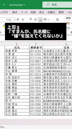 エクセルで宛名に