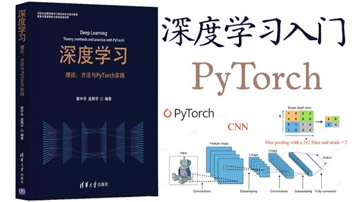 【研究生基本功】AI大模型必备深度学习思路真的太清晰了！从神经网络算法原理到实战！Pytorch安装、CNN、RNN、手写数字识别