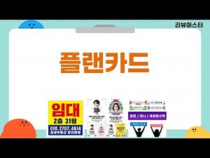 플랜카드 제작! 승진, 환갑, 여행 등 특별한 날을 위한 맞춤 현수막