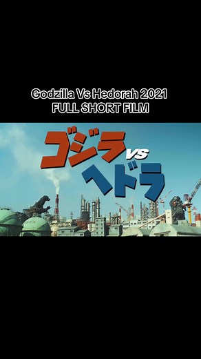 In Honor for Godzilla Fans eating so GOOD I decided to show you guys the Godzilla Vs Hedorah Film From 2021 Not a lot of people know about! #godzilla #hedorah #godzillakingofthemonsters #godzilladay #godzillafinalwars #tiktok #fyp #fy #fypシ #kaiju #Toho #Legendary