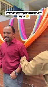 1.8M views · 23K reactions | Friend's Family Function And Boys  #reels #viral #memes #trending #me #reelsinstagram | Ankur Agarwal | Facebook