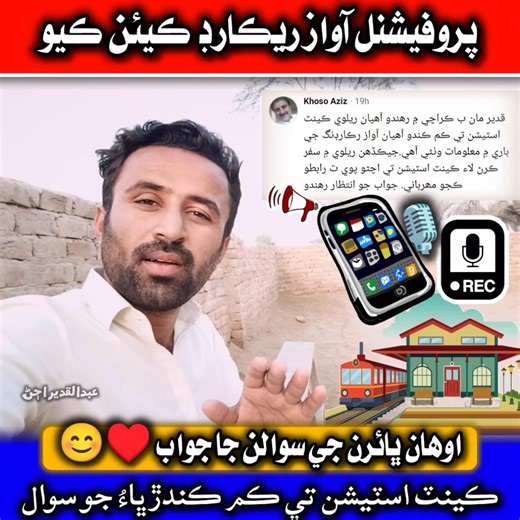 Professional Voice Recording App