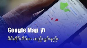 18K views · 274 reactions | မိမိဆိုင်ကို ဝယ်သူအလွယ်တကူ...