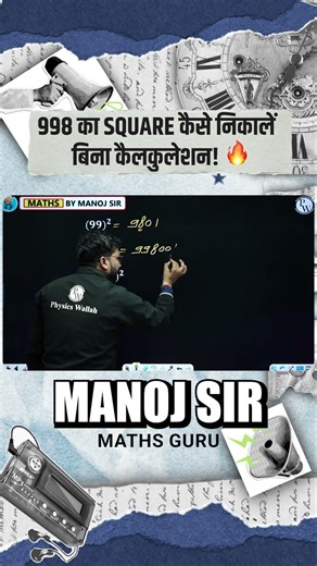 Only 1% Know This 999 Trick #mathstricks #sscgd #mentalhack