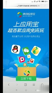 接上一个视频，下载应用宝，在应用宝里面下载uu加速器就可以下“美服”刺激战场！
