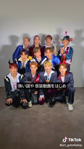 JO1と楽しむハロウィンの夜