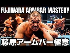 Fujiwara Armbar Mastery – Advanced Submission Secrets Revealed | Pro Wrestling
