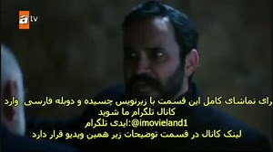 سریال هرجایی Hercai قسمت 54 با زیرنویس چسبیده