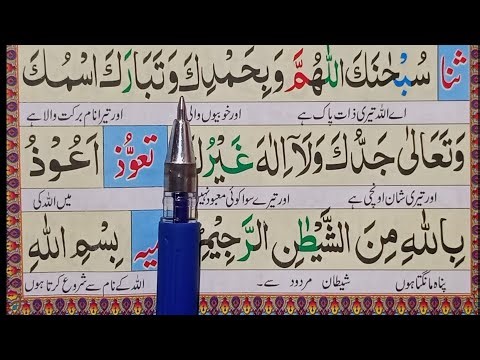 Complete Salah with Tajweed | Step by Step Prayer Guide