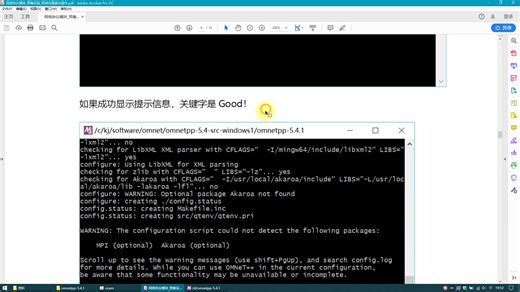 【实验教程】通信系统综合实验 | 网络协议模块 | OMNeT++的安装和测试