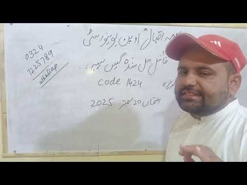 Aiou B.A Code 1424 English Solved guess papers Exam 20 September 2025