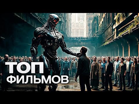 10 НОВЫХ ЗАХВАТЫВАЮЩИХ ФИЛЬМОВ И СЕРИАЛОВ 2024 ГОДА, КОТОРЫЕ СТОИТ ПОСМОТРЕТЬ!