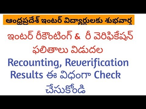 AP Inter Recounting Download Link ||AP Inter Reverification Results link || Ap inter