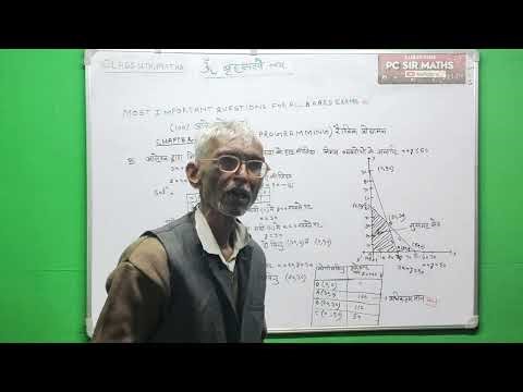 Class 12th maths chapter -12(Linear programming)#Important questions#by PC sir