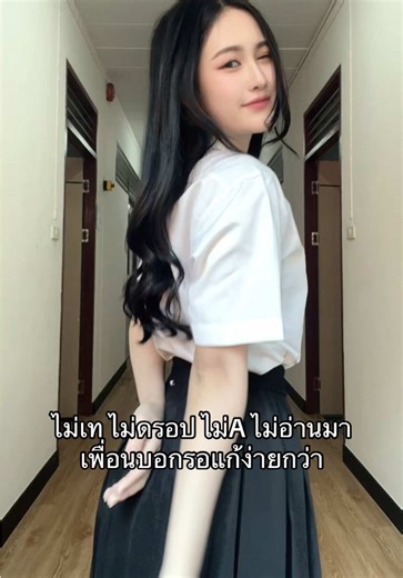 เพื่อนบอกแก้ง่ายกว่ากูงึดเลย555 #มหาลัย #สอบปลายภาค