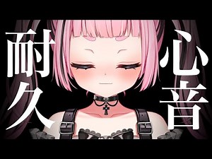 [ASMR] Heartbeat Sounds Relaxing