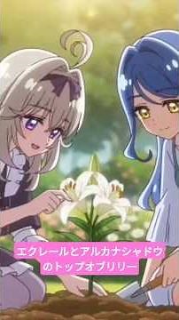 エクレールとアルカナシャドウのトップオブリリー#名探偵プリキュア#ai #アニメ キュアアルカナシャドウ エクレール #たんプリ
