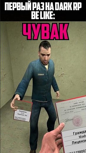 What it's REALLY like to play for the first time on the #gmod #darkrp server