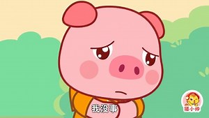 危险的停车场_24_少儿_动画片大全_腾讯视频